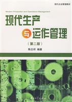 现代生产与运作管理-(第二版)