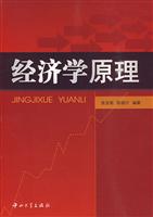 经济学原理