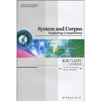 系统与语料-二者关联探索