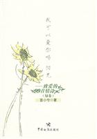 绿卷-我可以爱你吗 阳光-致爱的99首情诗