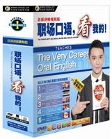 职场英语,看我的!(DVD)