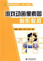 游戏动画像素图制作教程