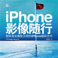 IPHONE影像随行