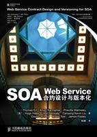 SOA web service 合约设计与版本化