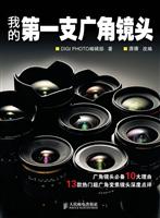 我的第一支广角镜头
