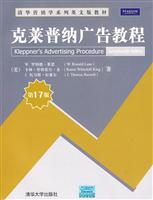 克莱普纳广告教程-清华营销学系列英文版教材(第17版)