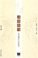 清华法治论衡-社会理论之法前沿-第12辑