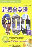 新概念英语900句1光盘