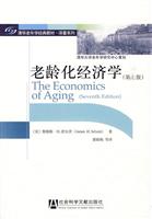 老龄化经济学-第七版