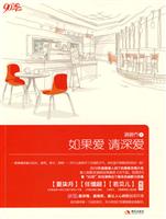 如果爱 请深爱