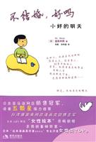 不结婚.好吗-小好的明天