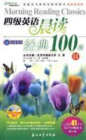 四级英语晨读经典100篇-II-(附赠240分钟MP3光盘1张)