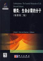 糖类-生命必需的分子-(原著第二版)-导读版