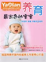 养育最出色的宝宝