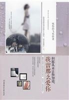 但愿从未让你知道,我曾那么爱你