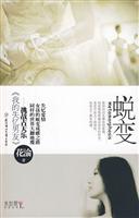 全世爱22－蜕变