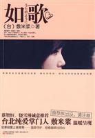 敷米浆－如歌