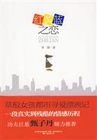 红黄蓝之恋