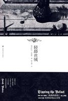 轻舔丝绒