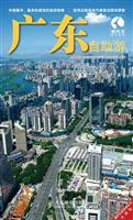 广东自助游