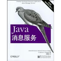 Java消息服务-第2版