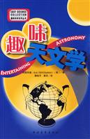 趣味天文学