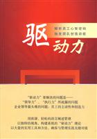 驱动力