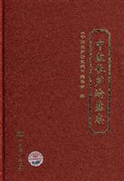 中盐长芦沧盐志