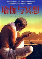 瑜伽与冥想