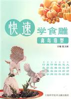 禽鸟造型-快速学食雕