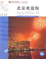 北京欢迎你-4A-Beijing Welcomes You-(含MP3光盘一张)