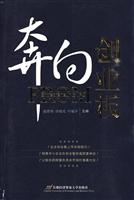 奔向创业板