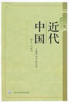 近代中国-第十九辑