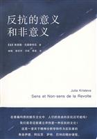 反抗的意义和非意义