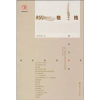 横格竖格