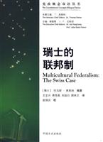 瑞士的联邦制