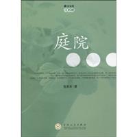 庭院-江苏卷
