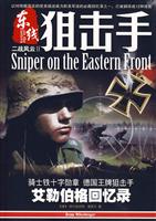 东线狙击手-二战风云-II-(1CD附赠手册)