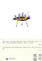我城