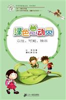 以往.可能.除非-绿色总动员