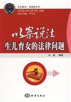 以案说法-生儿育女的法律问题