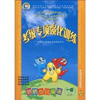 考级专项强化训练-一级-附赠MP3光盘
