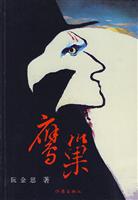 鹰巢