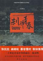 刹那青春