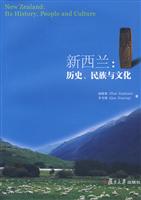 新西兰历史民族与文化