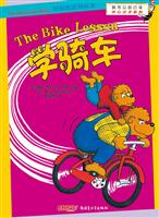 学骑车