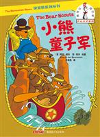 小熊童子军
