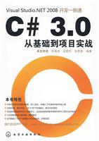 C3.0从基础到项目实战