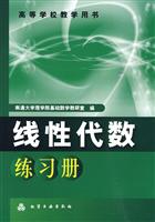 线性代数练习册