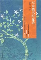 写本情书给你看(2009/8)